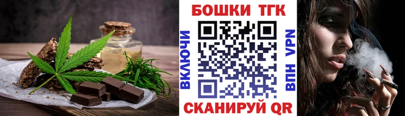 даркнет формула Киселёвск Печенье с ТГК конопля