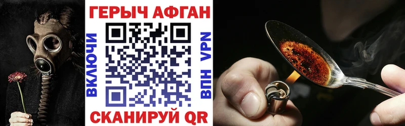 Героин афганец  Киселёвск 