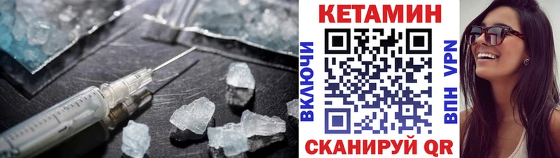 Кетамин ketamine  Киселёвск 